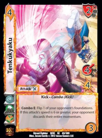 TENKUKYAKU